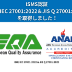 ISMS認証「ISO/IEC 27001:2022＆JIS Q 27001:2023」 を取得しました！